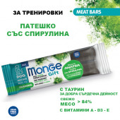 Monge Gift Meat Bars Training - барчета за тренировки, без зърнени култури, с патешко и спирулина 40 гр